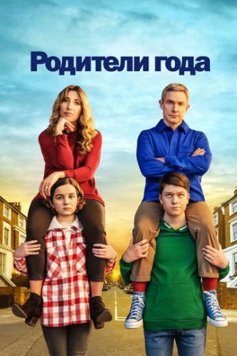 �������� ���� / Breeders (2020)