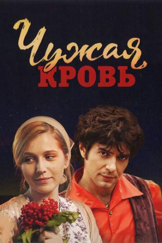 ����� ����� (2017)