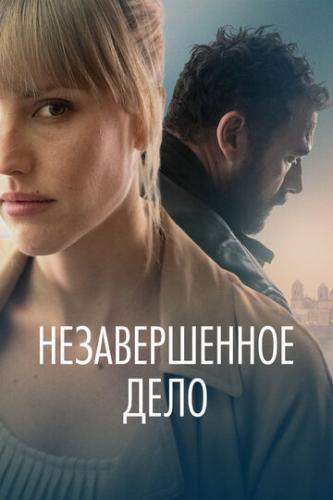 ������������� ���� / La maniobra de la tortuga (2022)