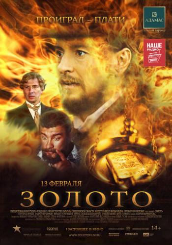 ������ (2012)