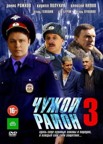 ����� ����� 3 (2014)
