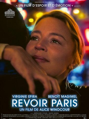 ������������ � ������ / Revoir Paris (2022)