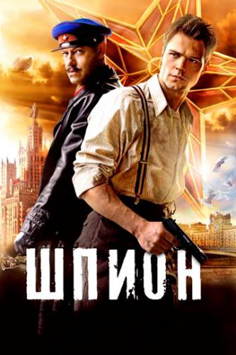 ����� (2012)