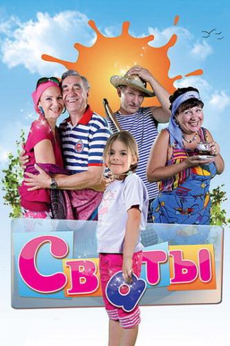 ����� (2008)