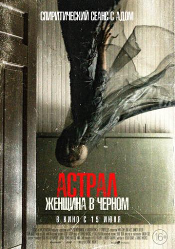 ������. ������� � ������ / From Black (2023)