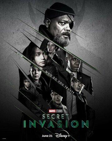 ��������� ��������� / Secret Invasion (2023)