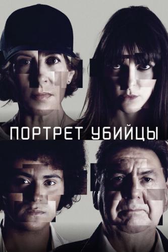 ������� ������ / The Sketch Artist (2021)