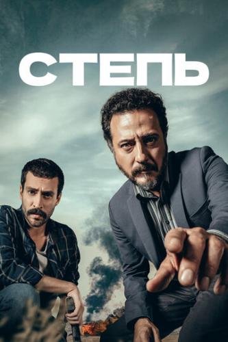 ����� / Bozkir (2018)