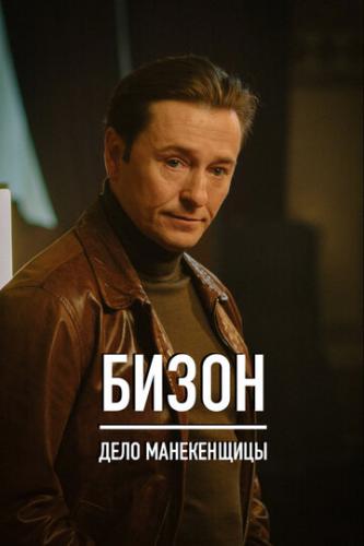 �����: ���� ����������� (2023)