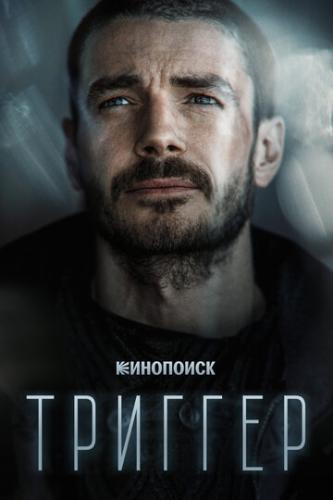������� (2018)