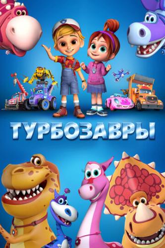 ���������� (2019)
