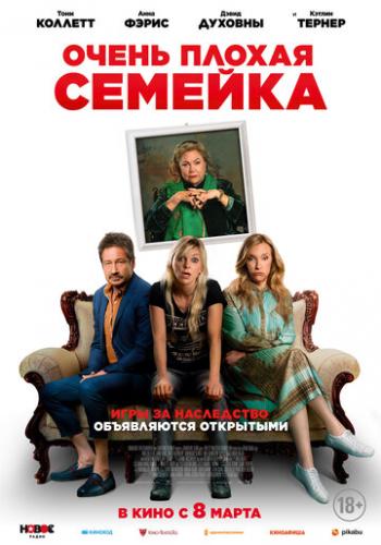 ����� ������ ������� / The Estate (2022)