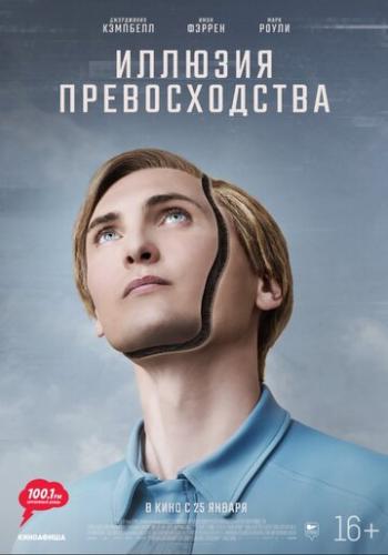 ������� ������������� / T.I.M. (2023)