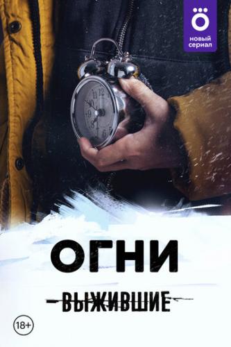 ��������: ���� (2021)