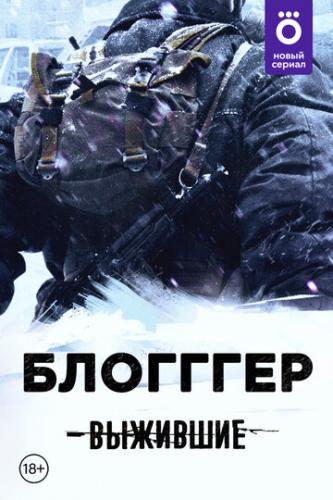 ��������: �������� (2021)