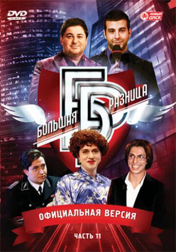 ������� ������� (2008)