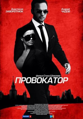���������� (2016)