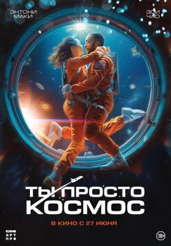 �� ������ ������ / If You Were the Last (2023)