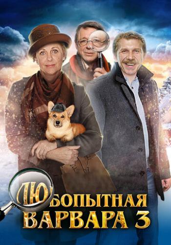���������� ������� 3 (2015)