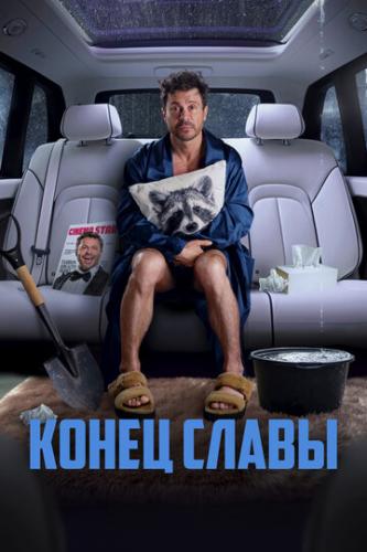 ����� ����� (2023)