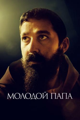 ������� ���� / Padre Pio (2022)