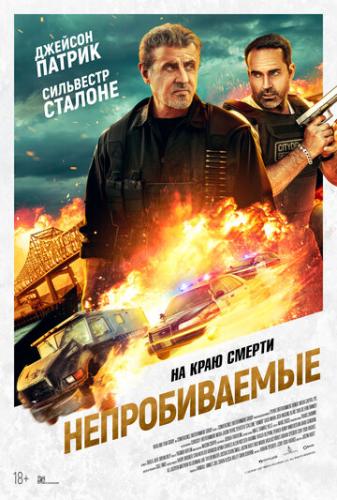 ������������� / Armor (2024)