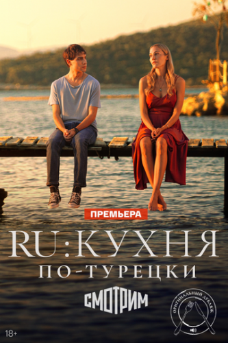 RU: ����� ��-������� / Ru (2024)