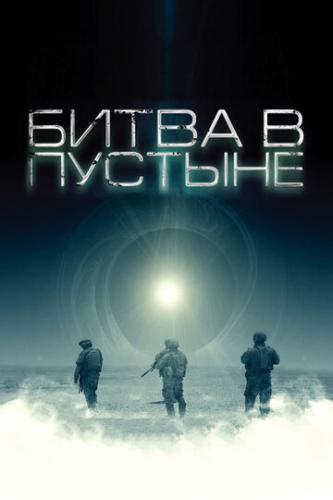 ����� � ������� / The Objective (2008)