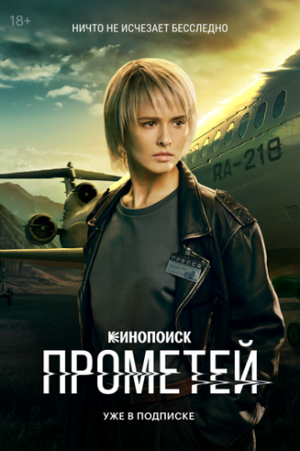 �������� (2024)