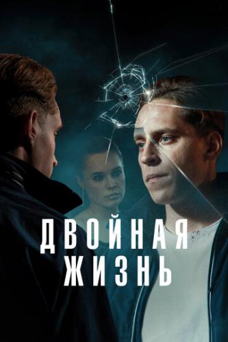 ������� ����� / Deception (2024)