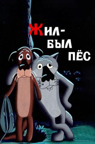 ���-��� �� (1982)