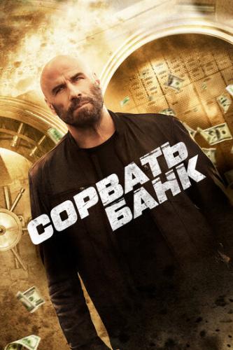 ������� ���� / Cash Out (2024)