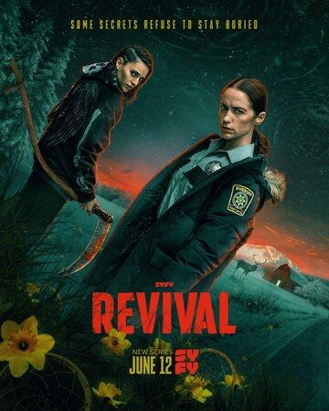 ����������� / Revival (2025)