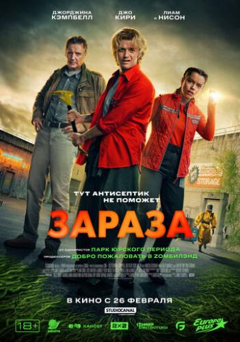 ������ / Cold Storage (2026)